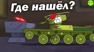 Откуда Т-35 достал кристалл для костюма ? - Разбор Геранд Мультики про Танки Сюжет Теории что если?!