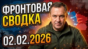 РАЗВЯЗКА НА ЮГЕ: Битва за Гришино и дроны «Рубикона» | Сводка СВО 02.03.2026. Новости.