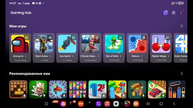 играю (часть 1)