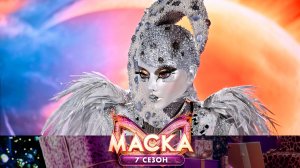 Месяц — Listen to Your Heart | «Маска». 7 сезон. 4 выпуск