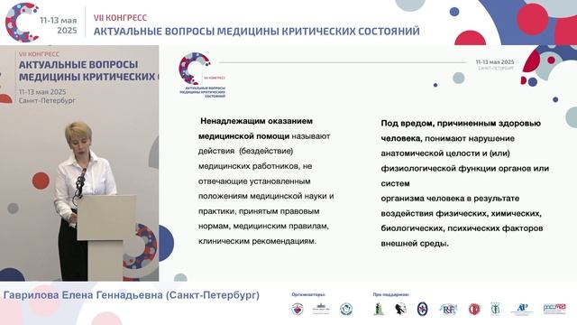 Диалоги об ошибках на примере экспертиз Гаврилова Е.Г.