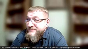28.02.2026г. Конференция Союза "Юристов, Судебных Представителей" ответы на вопросы членов Союза