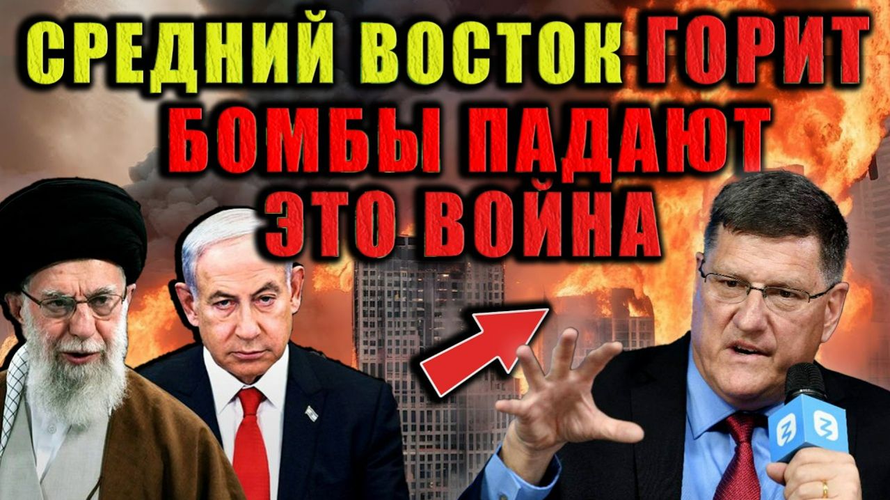 Полномасштабная война, поскольку Иран атакует все объекты США смотреть онлайн