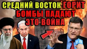 Полномасштабная война, поскольку Иран атакует все объекты США