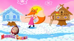 Машины Сказки ➤  Лиса и Заяц ➤ Мульт Игра Для Детей