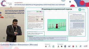 Мифы инфаркта миокарда второго типа Арболишвили Г.Н. 2025