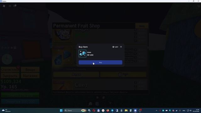 Покупаю алмаз в Blox Fruits