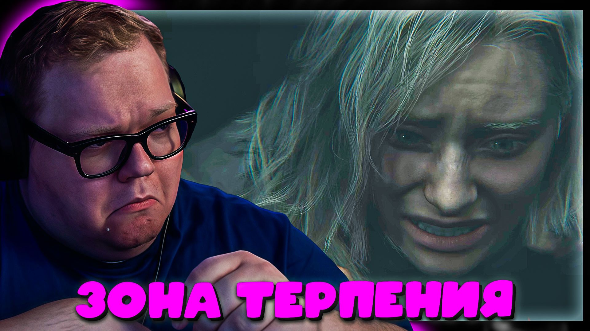 Т2х2 ПРОТИВ ДЕВОЧКИ В ПОДВАЛЕ | Resident Evil: Requiem #2 смотреть онлайн