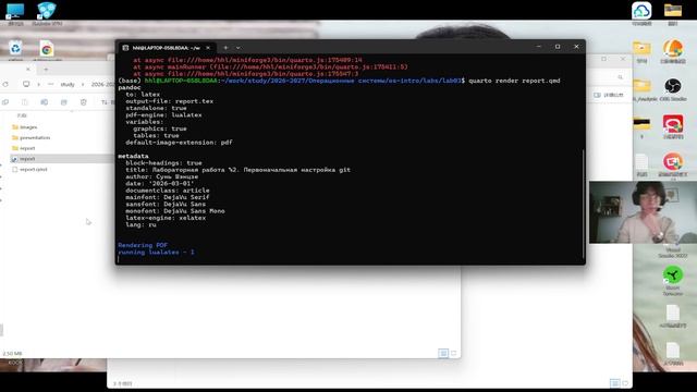 Лабораторная №3. Выполнение