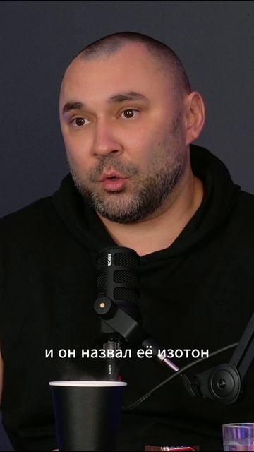 Почему Паша Онищенко назвал свою организацию ПОТОН?