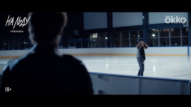 На льду - 2026 (03)