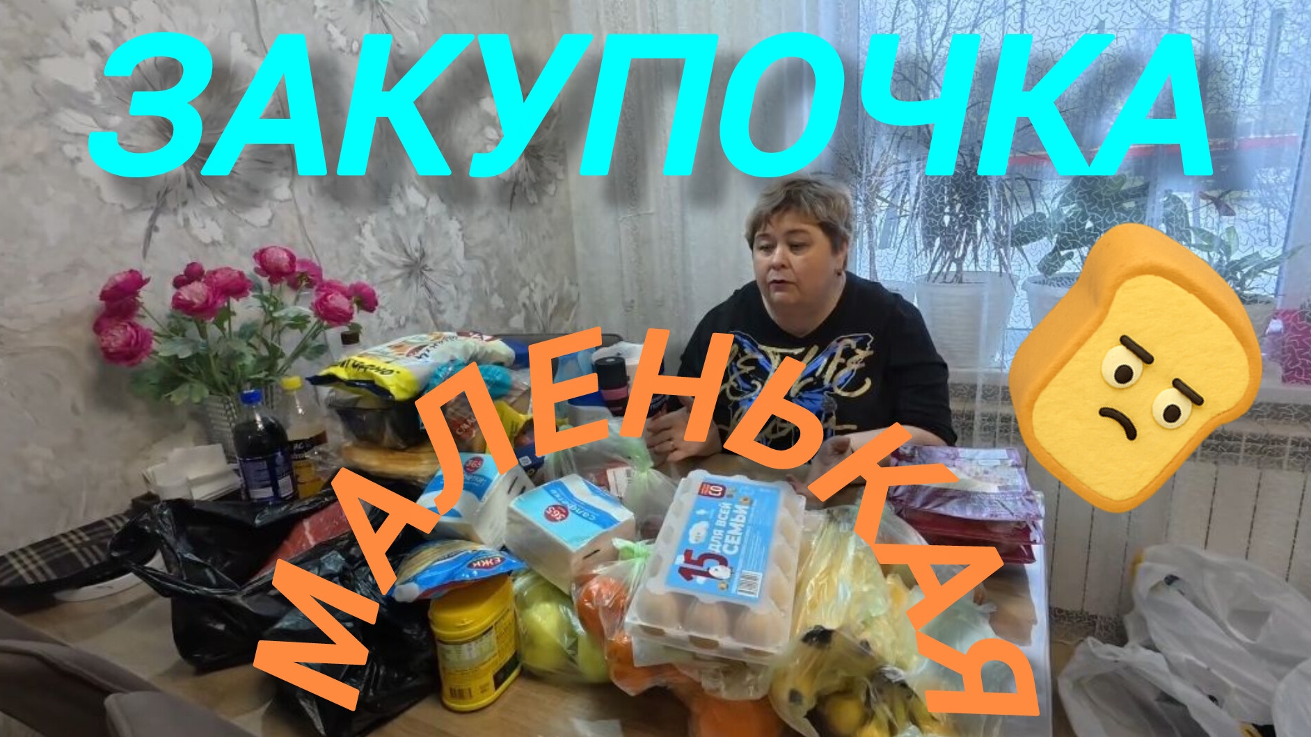 Аналитический обзор на канал Ольга Уралочка live от 28 февраля 2026 года. Закупка. 🙉 смотреть онлайн