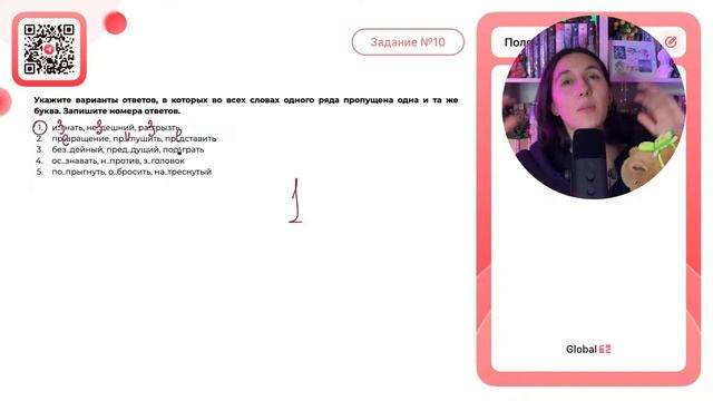 1. и..гнать, не..дешний, ра..грызть 2. пр..вращение, пр..глушить, пр..дставить - №33522