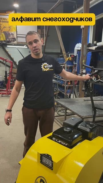 📖 Алфавит снегоходчиков, часть 2 #Vitar #зима #снегоход