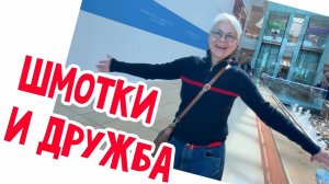 Наталья Фальконе- Алла, Надя и Наташа…