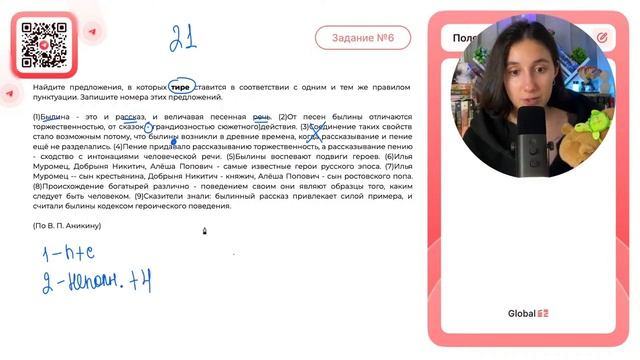 (1)Былина - это и рассказ, и величавая песенная речь. (2)От песен былины отличаются - №35371
