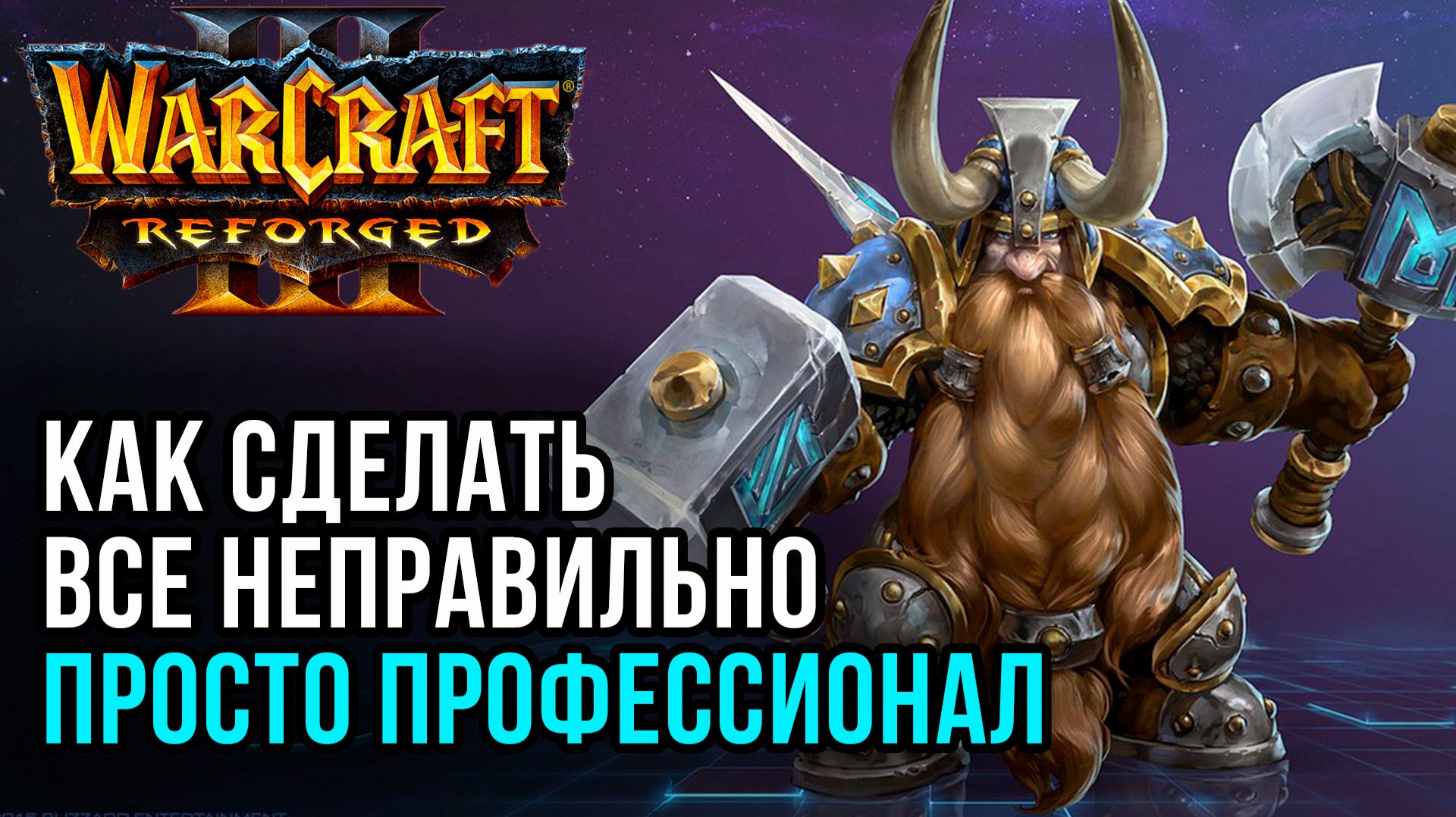 Как сделать ВСЕ неправильно - просто профессионал: Hunter (Ne) vs E8Orc (Hum) Warcraft 3 Reforged смотреть онлайн
