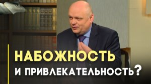 Авигея — идеальная женщина? | Открытая Книга