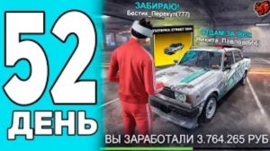 Бестик ОКУП С НОВЫХ МАШИН С БП В BLACK RUSSIA - ПУТЬ ПЕРЕКУПА #52 В БЛЕК РАША