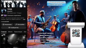 Качаем ТРЕК