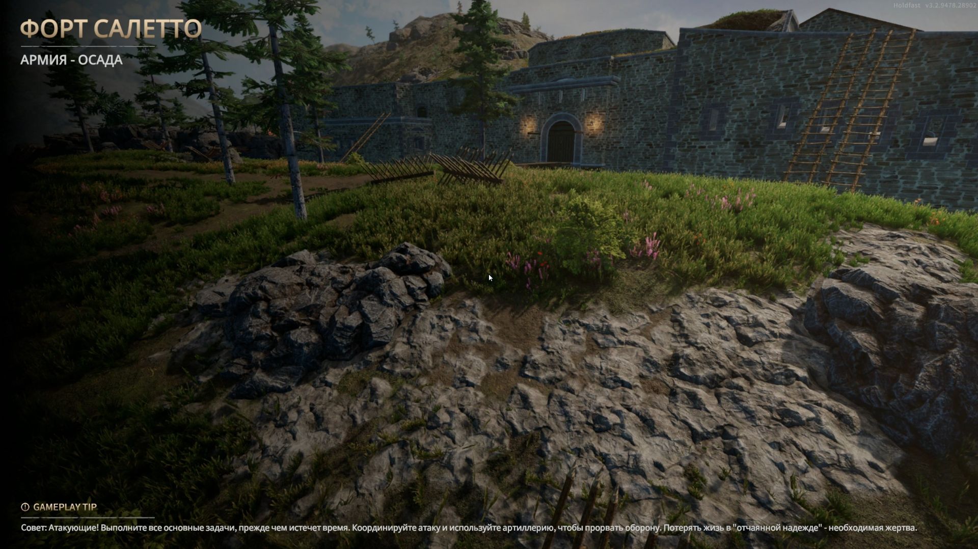 Holdfast Nations At War ФОРТ САЛЛЕТО