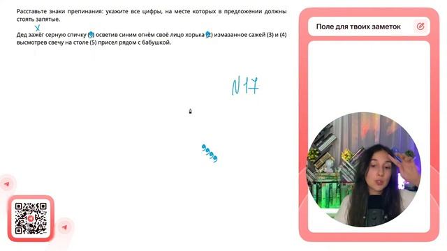 Дед зажёг серную спичку (1) осветив синим огнём своё лицо хорька (2) измазанное сажей (3)  - №34706