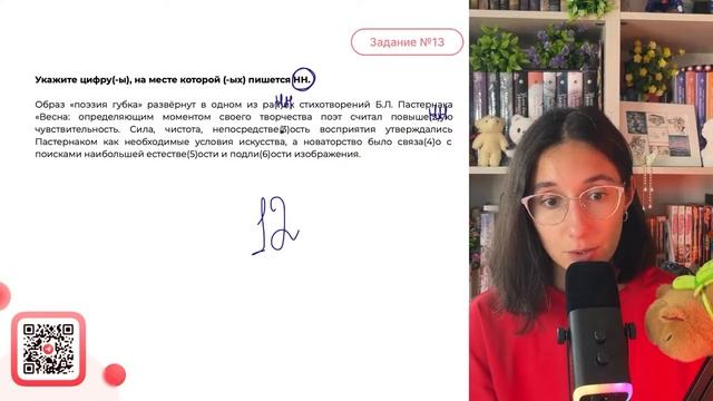 Образ «поэзия губка» развёрнут в одном из ра(1)их стихотворений Б.Л. Пастернака «Весна  - №34376
