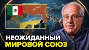 Пустые арсеналы США: Почему Вашингтон в панике (Иран, Россия, ресурсы и давление на Мексику.