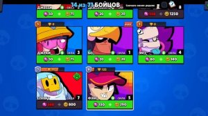 получил Бо коплю на брока