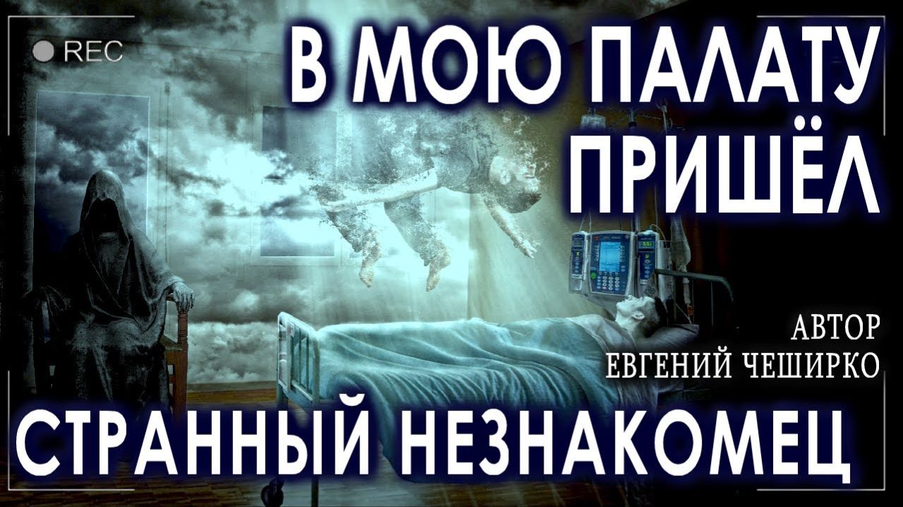 Истории на ночь Уютная Мистика перед сном — «ИСПОЛНИТЕЛЬ»