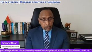 Гарланд Никсон - Атака класса «Эпштейн» на Иран — обзор первого дня