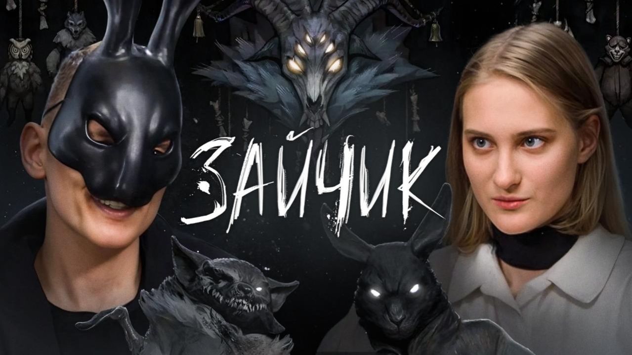 ЗАЙЧИК: ПРОВАЛ ИЛИ ШЕДЕВР? Сайконо о трудностях создания 5 эпизода визуальной новеллы / SAIKONO