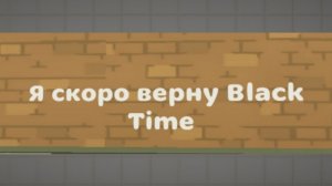 Объявления по возвращению Поппи поэтайм