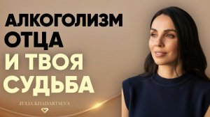 Ты злишься на отца? Посмотри это.