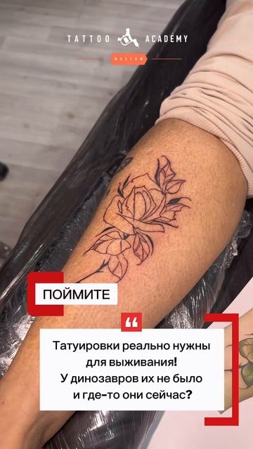 Почему важно делать тату! А больше интересного у нас на обучении!