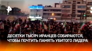 "Смерть Америке и Израилю": иранцы приходят в мечети, чтобы почтить память погибшего лидера