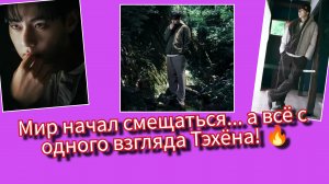 Тэхён сместил центр мира? 😱 "Snow Peak", BTSnomics и культурный взрыв 🌍🔥