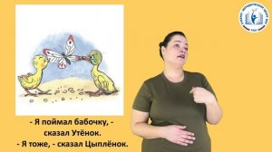 Утёнок и цыплёнок