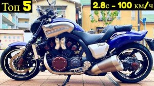 Топ 5 Круизеров с Разгоном быстрее 3х секунд !