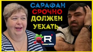 Ольга Уралочка live _Сарафан срочно должен уехать _Обзор _Ольга Уралочка