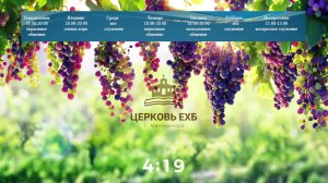 Вечеря Господня.Воскресное Богослужение  01. 03.2026г.