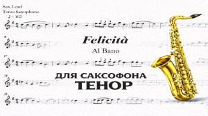 🎷 Sax Tenor — Felicità (Al Bano & Romina Power) | Видеоминус
