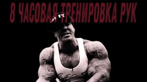 8 ЧАСОВАЯ ТРЕНИРОВКА РИЧЧИ ПИАНО