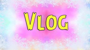 12/2026 КАК ПРОШЛА ОПЕРАЦИЯ?!