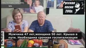 Васевские! Места в палате №6 для вас готовы ! ПОЕХАЛИ !