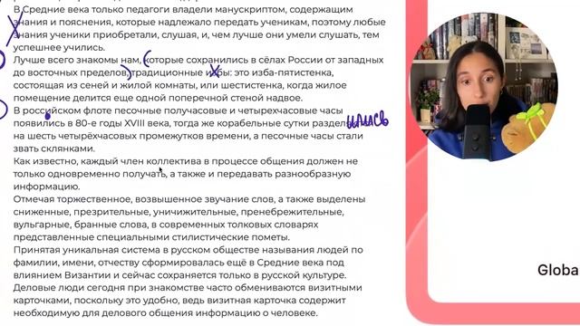 1) Древнеславянский язык принадлежит тому времени, когда все славяне были ещё племенами - №33299