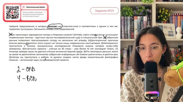 (1)Как происходит зарождение погоды в Мировом океане¿ (2)Чтобы найти ответ, учёные - №35352