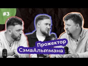 Выпуск 3:  ИИ-переполох под Новый год