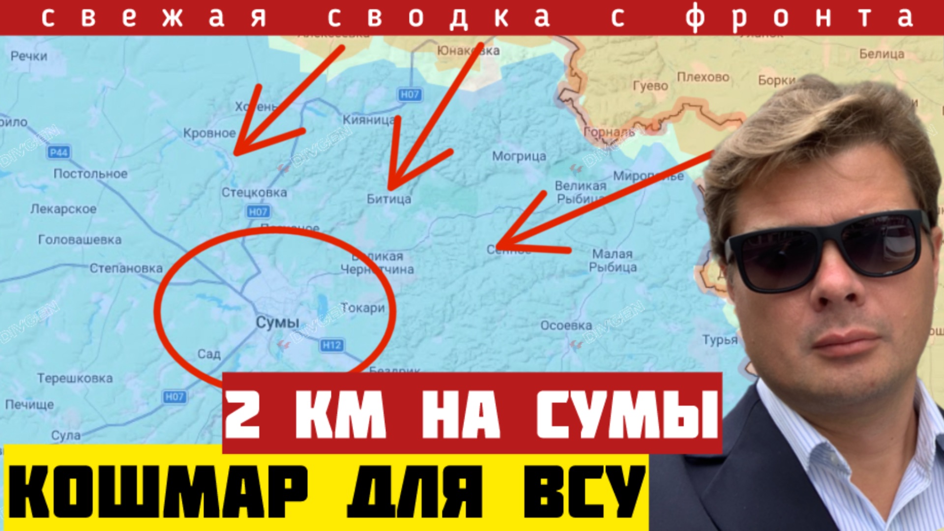 Прорыв на Сумы на 2 км. Начало штурма Краматорска. Дальние подступы под ударом. Сводка на 01/03-26 смотреть онлайн