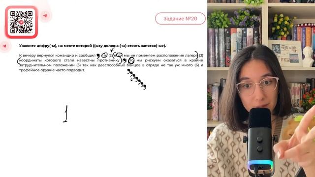 К вечеру вернулся командир и сообщил (1) что (2) если мы не поменяем расположение лагеря - №35216